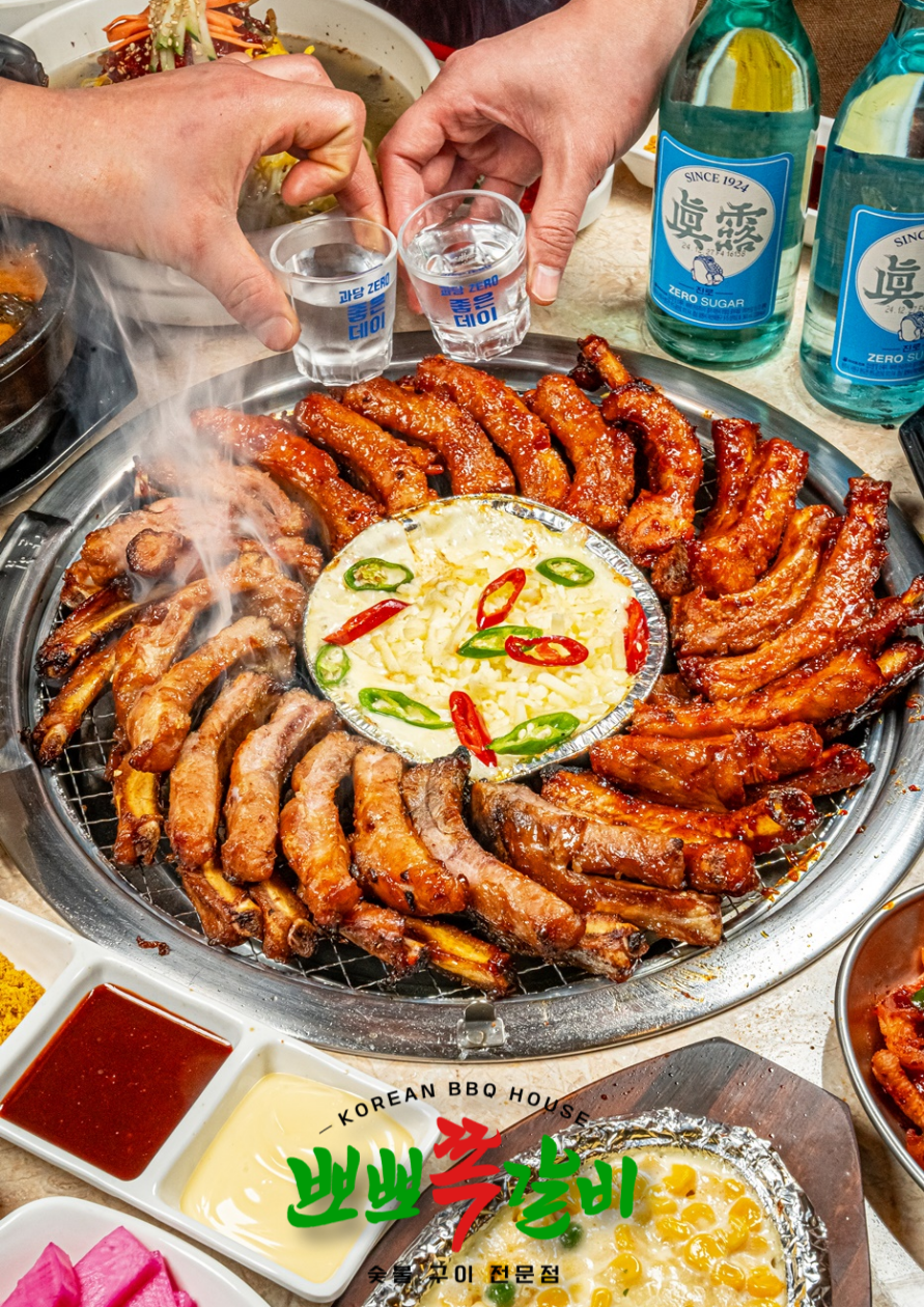 Cham Ppoppo Jjokgalbi Ulsan Songjeong Branch