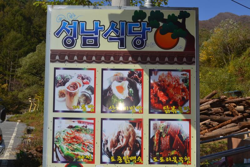 성남식당