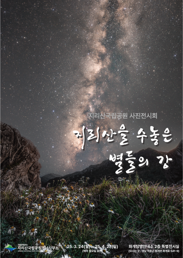 지리산국립공원