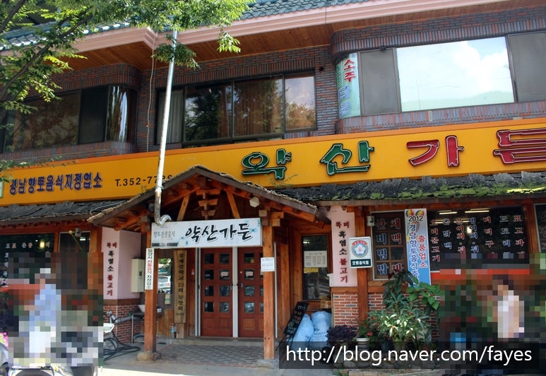 약산가든