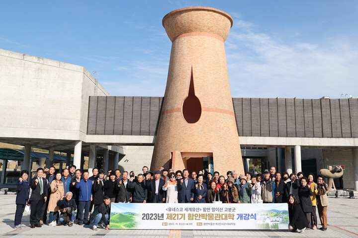 Haman Museum