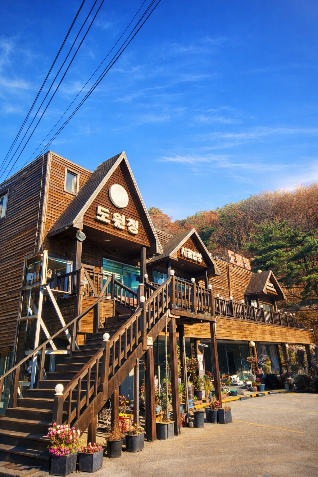 Dowonjeong
