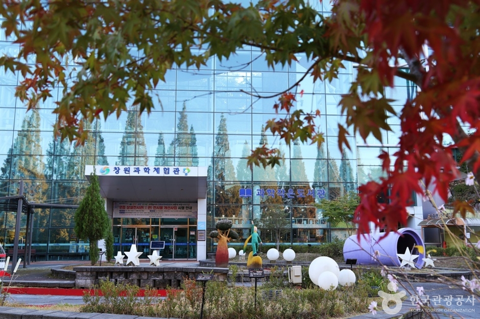 Changwon Science Experience Center