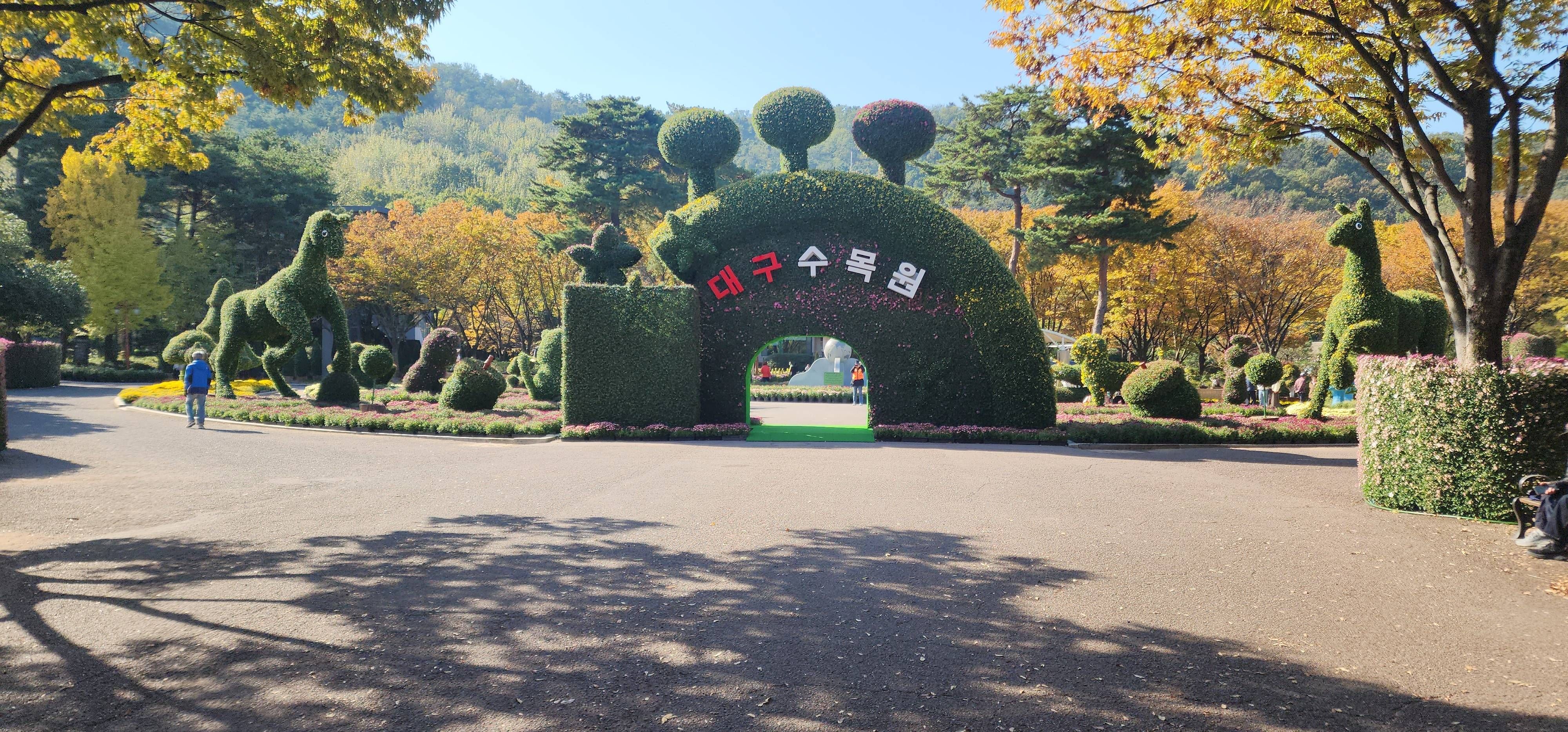 Daegu Arboretum