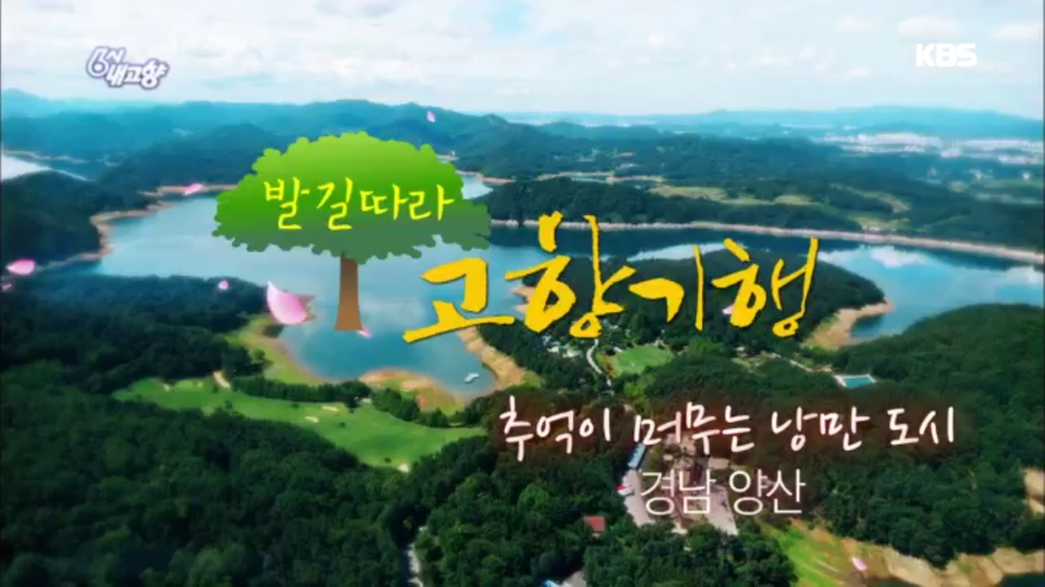 고향마당