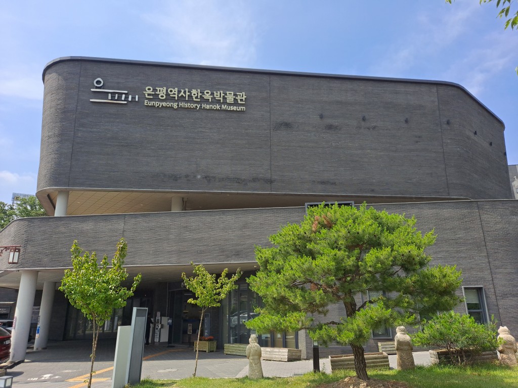 Eunpyeong History Hanok Museum