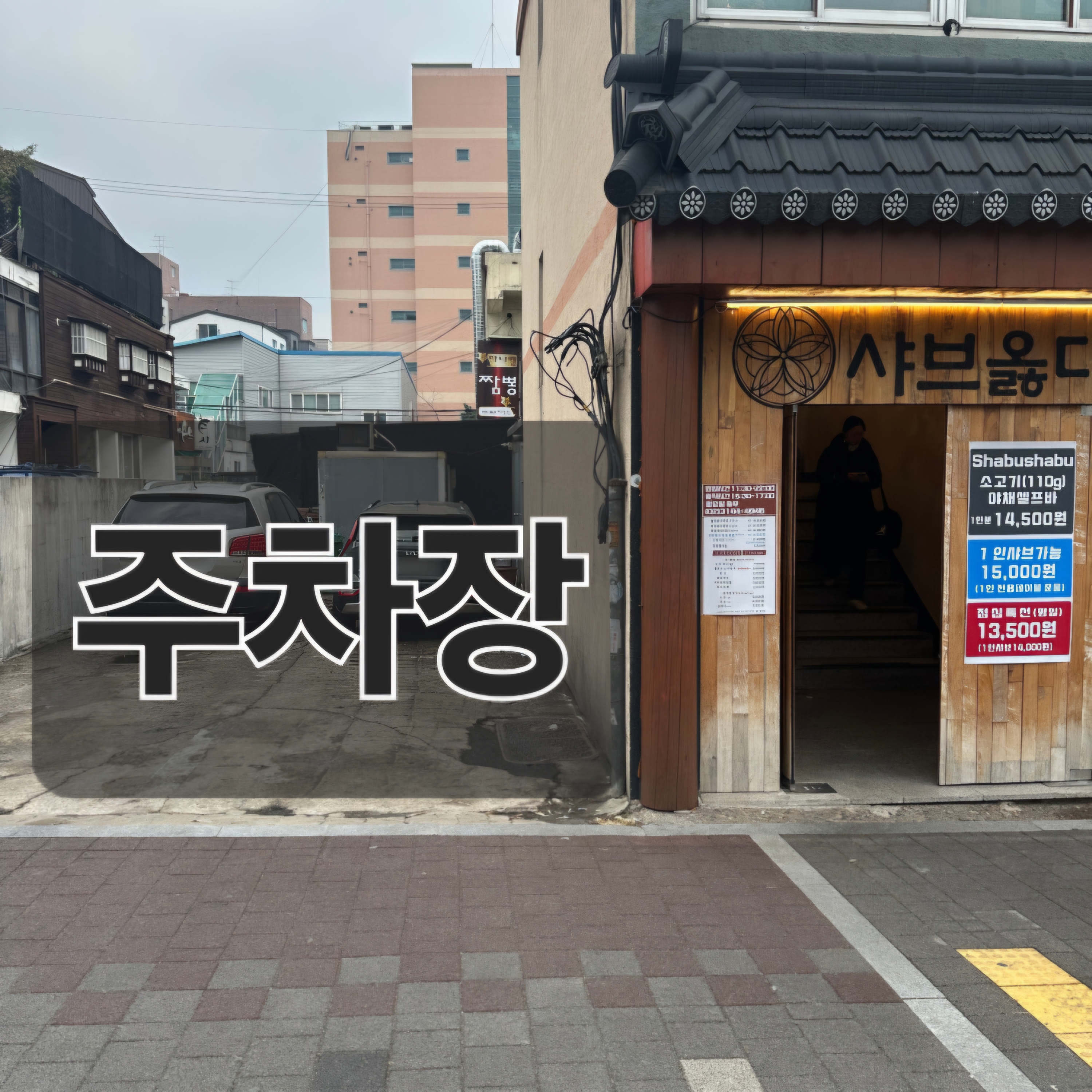 Shabu Oltta Mapo-gu Office Station Branch