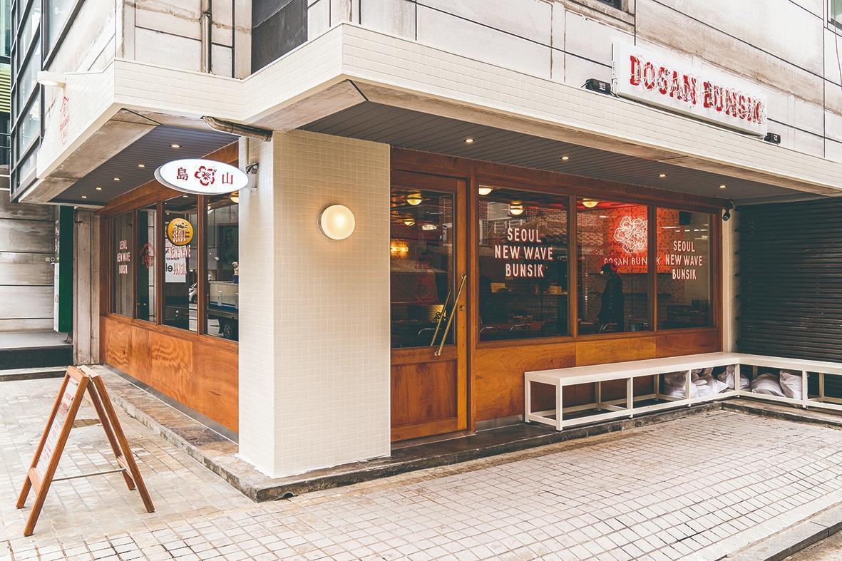 Dosan Bunsik