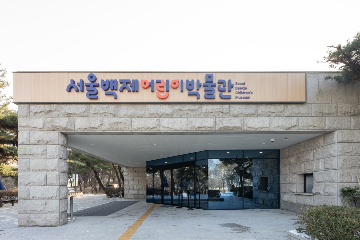 Seoul Baekje Children's Museum