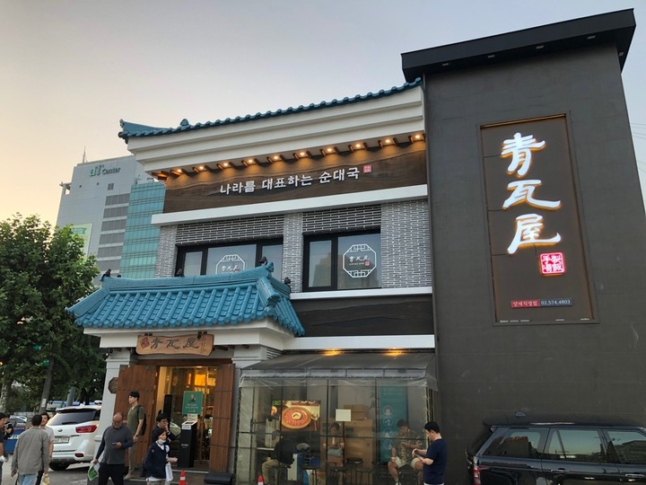 Cheongwaok Yangjae Branch