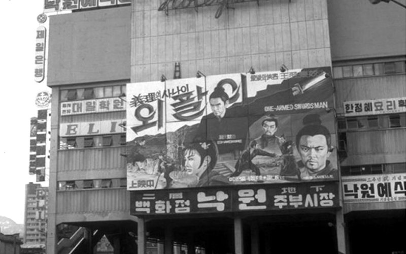Hollywood Theater