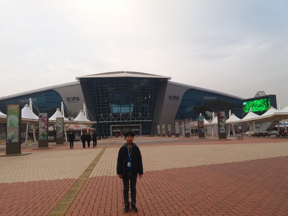 National Gwacheon Science Museum