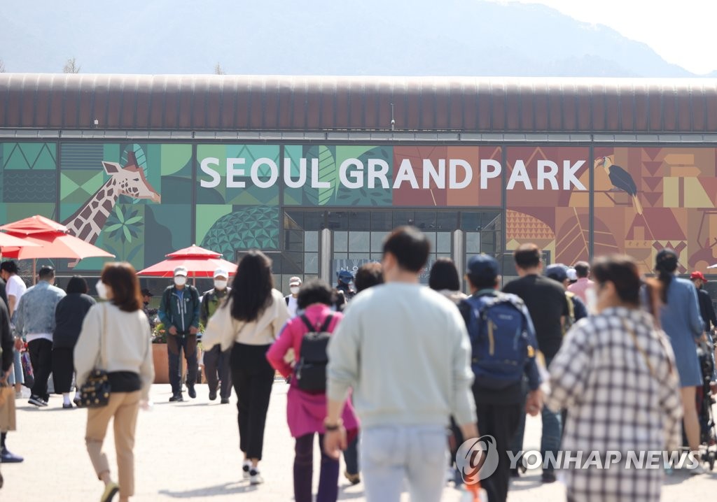 Seoul Grand Park