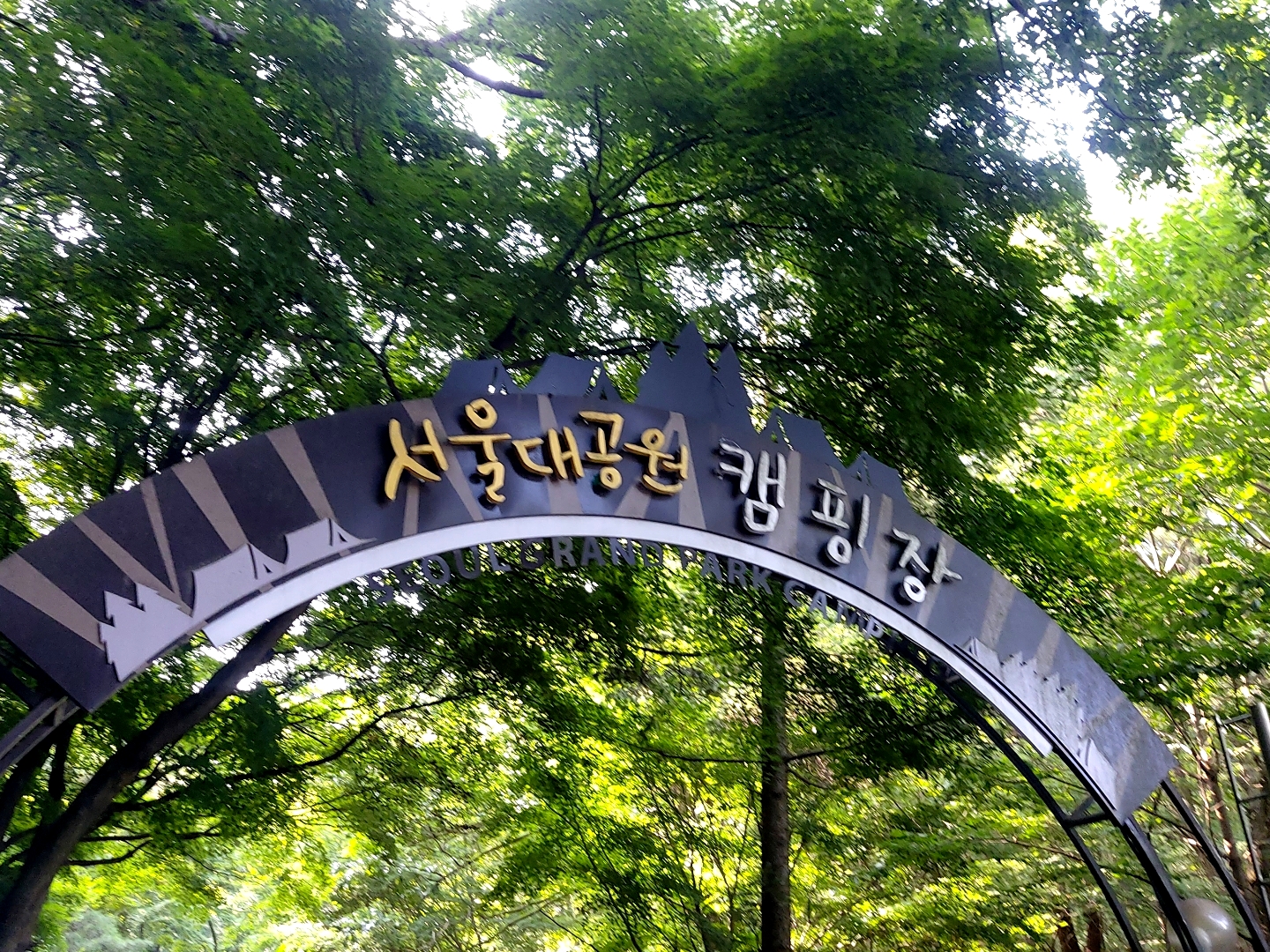 Seoul Grand Park Campground