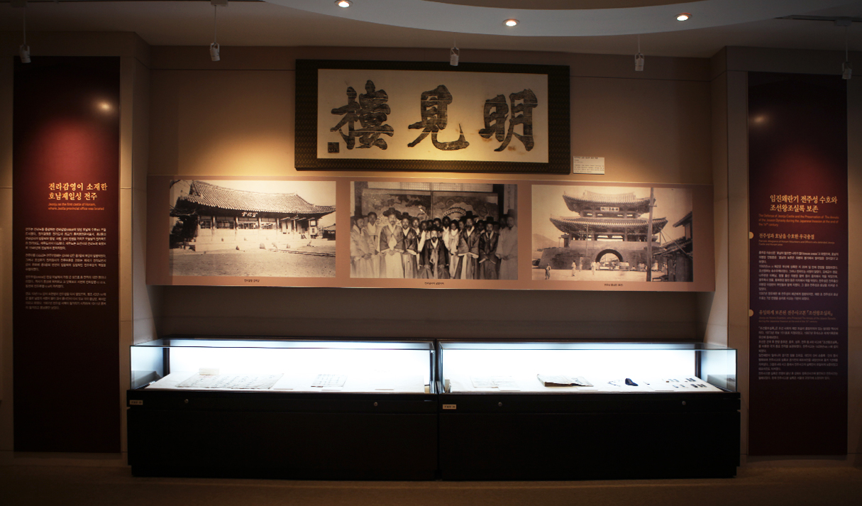 Jeonju History Museum