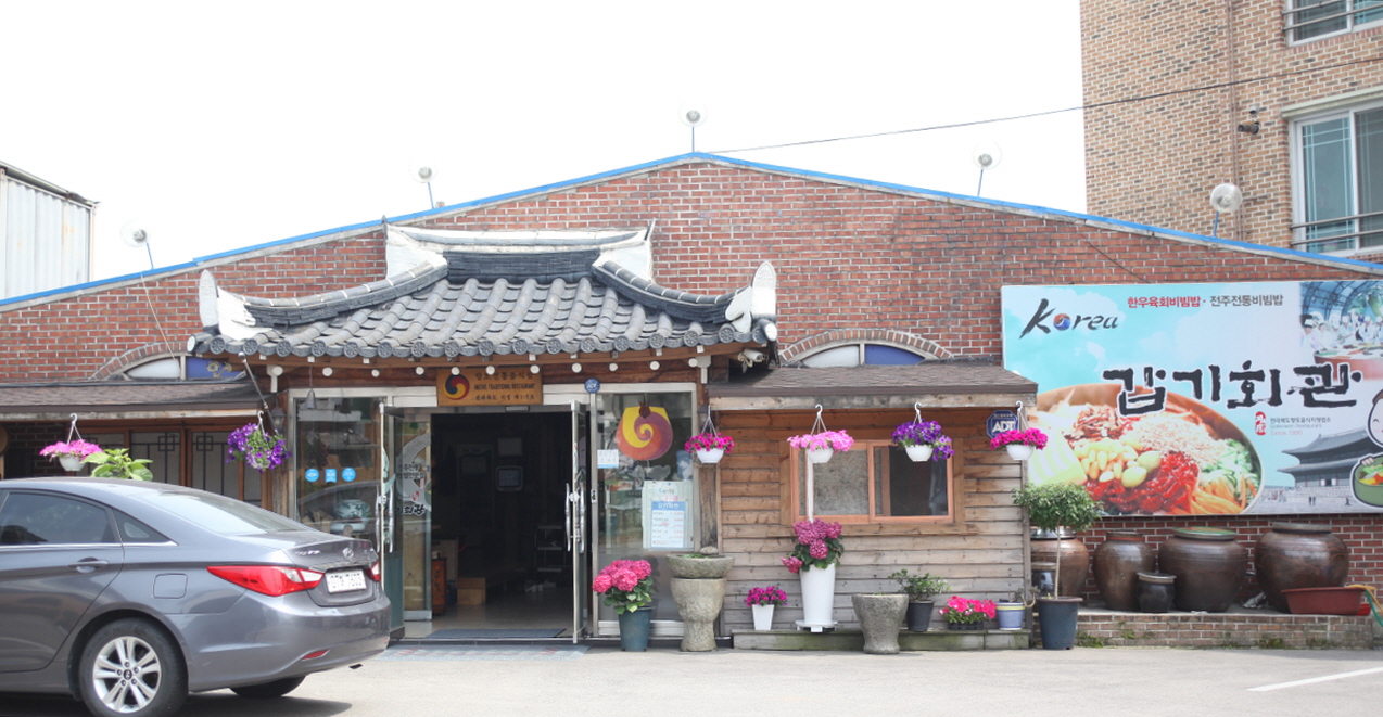 Gapgi Hoegwan