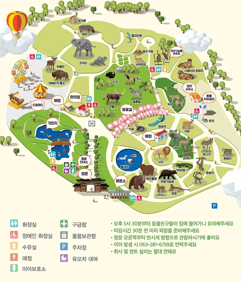 Jeonju Zoo