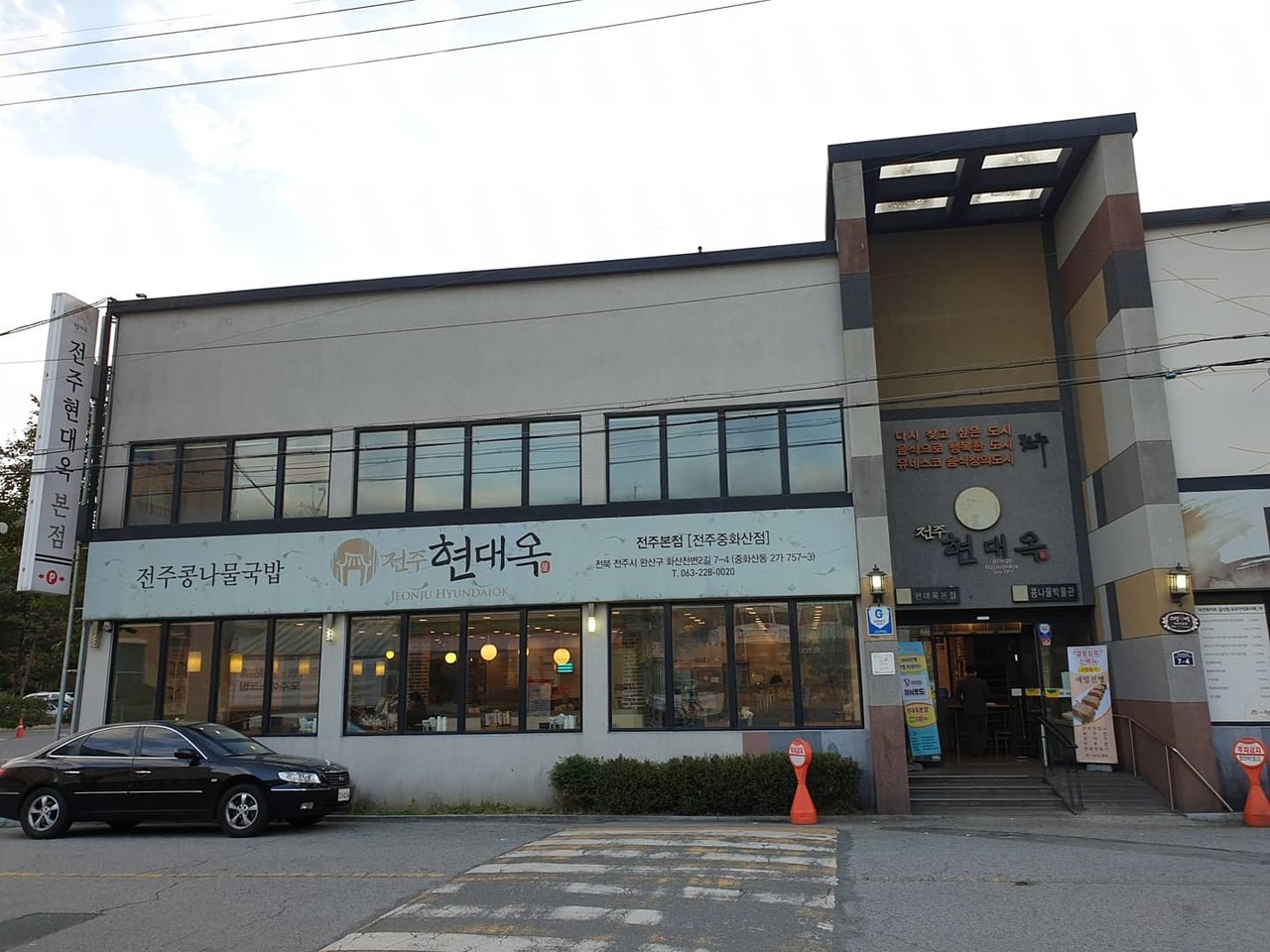 Hyundaiok Jeonju Main Branch