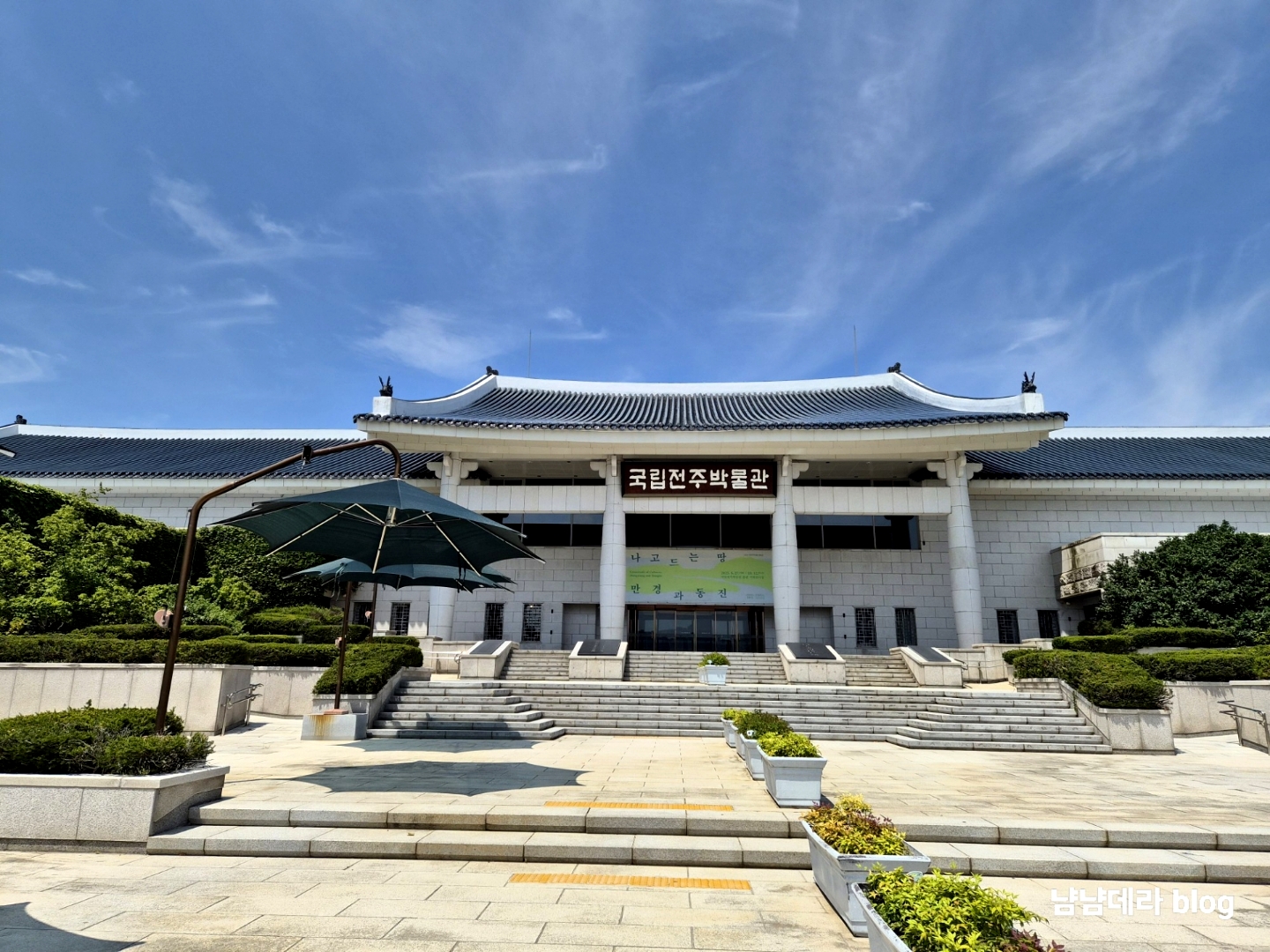 Jeonju National Museum