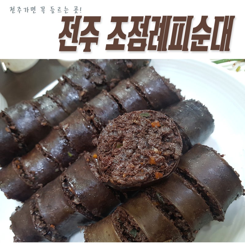 Jo Jeom-rye Nammun Piseundae