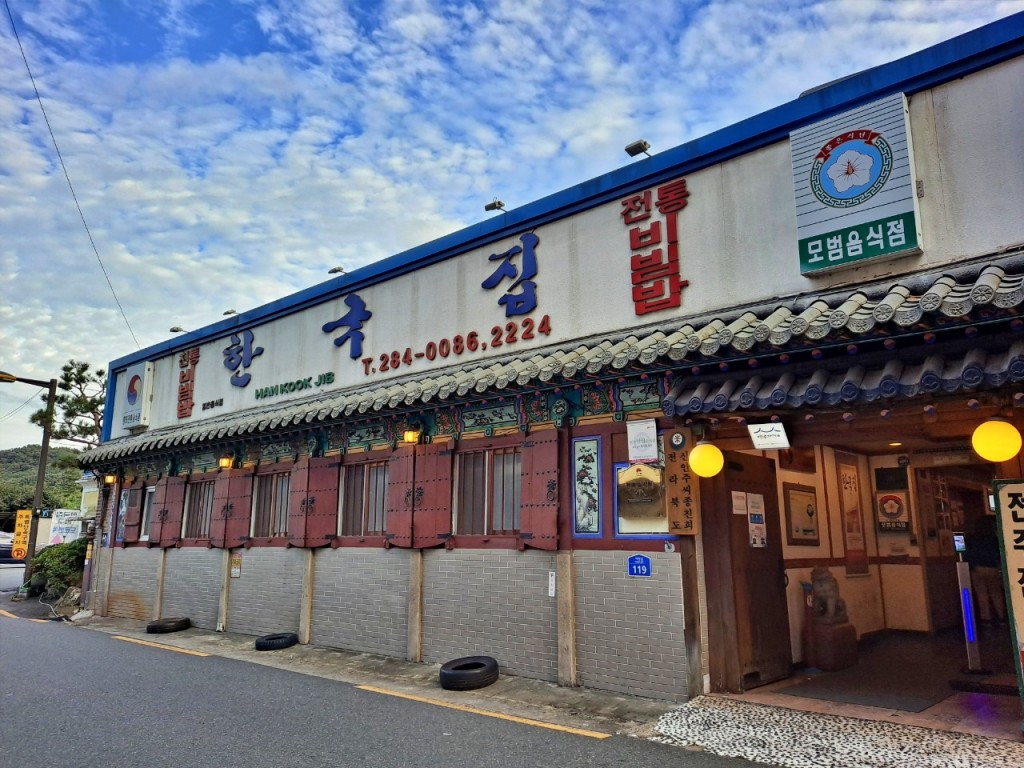 Hangukjip