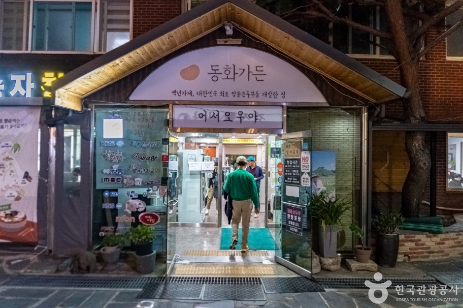 Gangneung Jjamppong Sundubu Donghwa Garden Main Branch