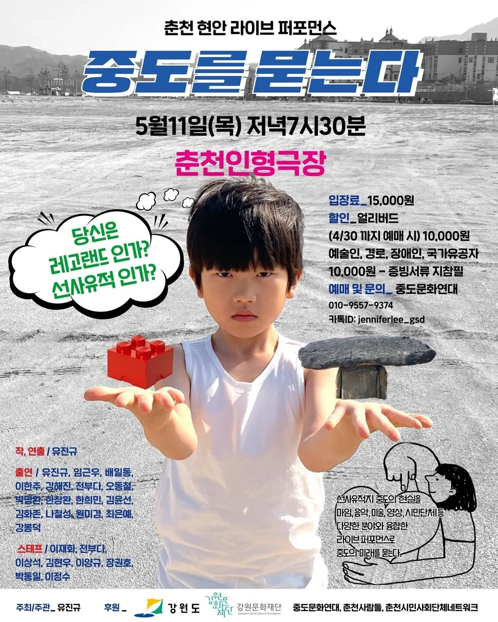 Chuncheon Puppet Theater