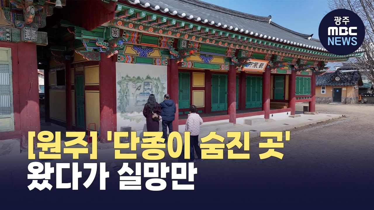 Gwanpungheon