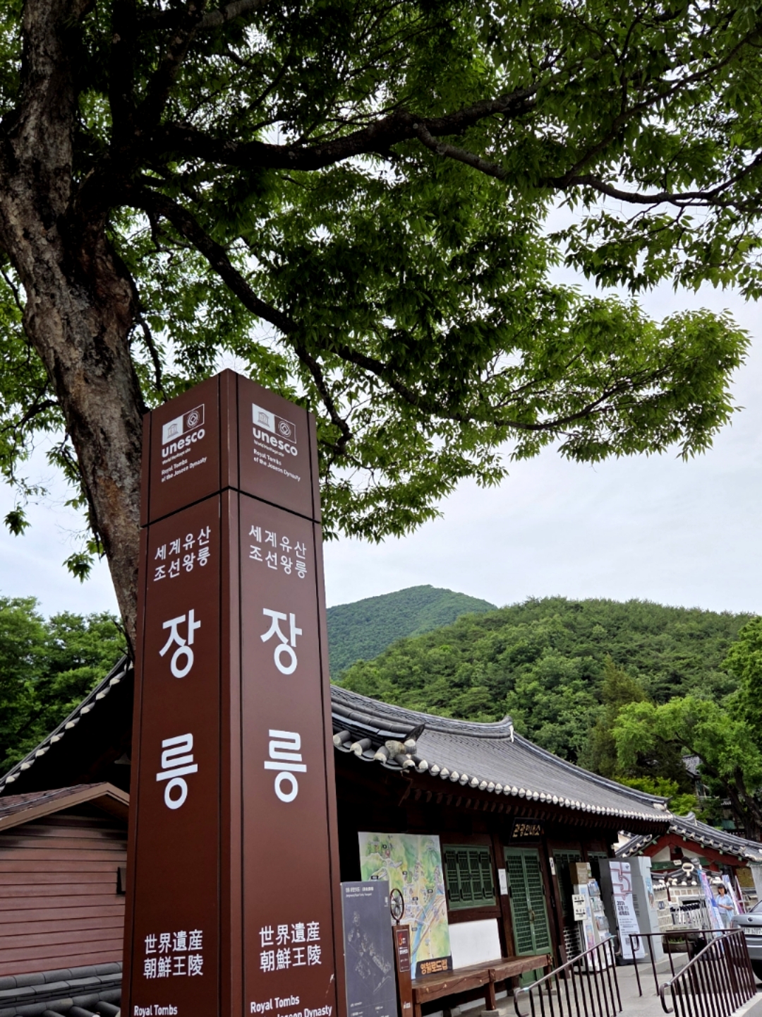 Jangneung Royal Tomb