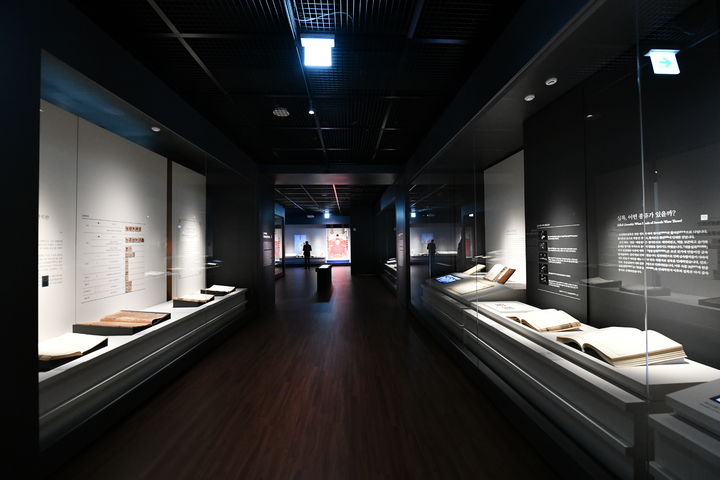 National Museum of the Annals of the Joseon Dynasty