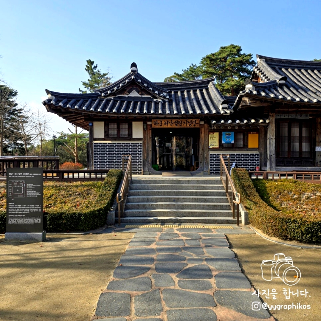 Heo Gyun and Heo Nanseolheon Memorial Park