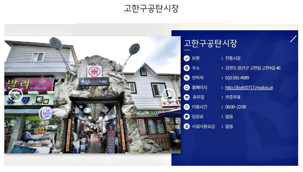 Gohan Gugongtan Market