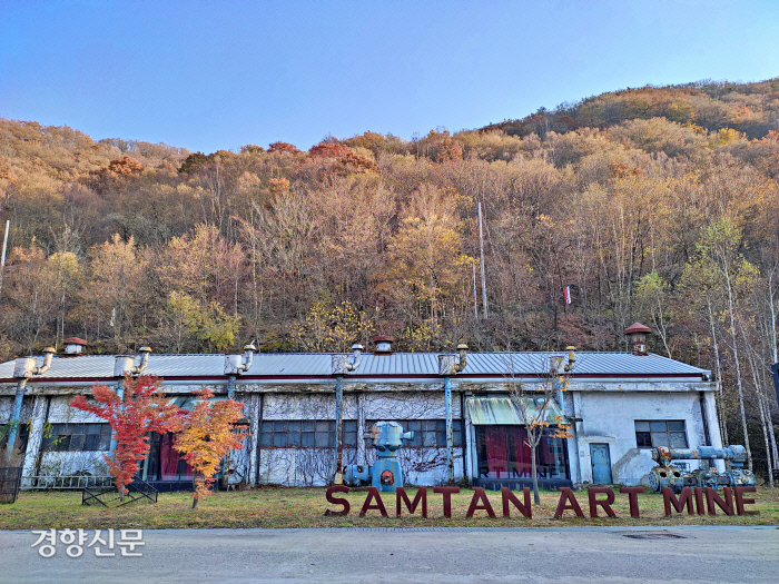 Samtan Art Mine