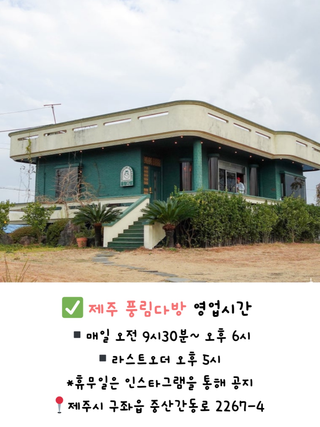 Pungnim Dabang Songdang Branch