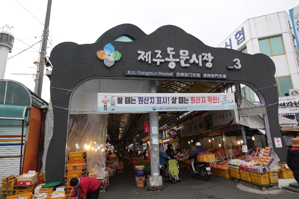 동문재래시장