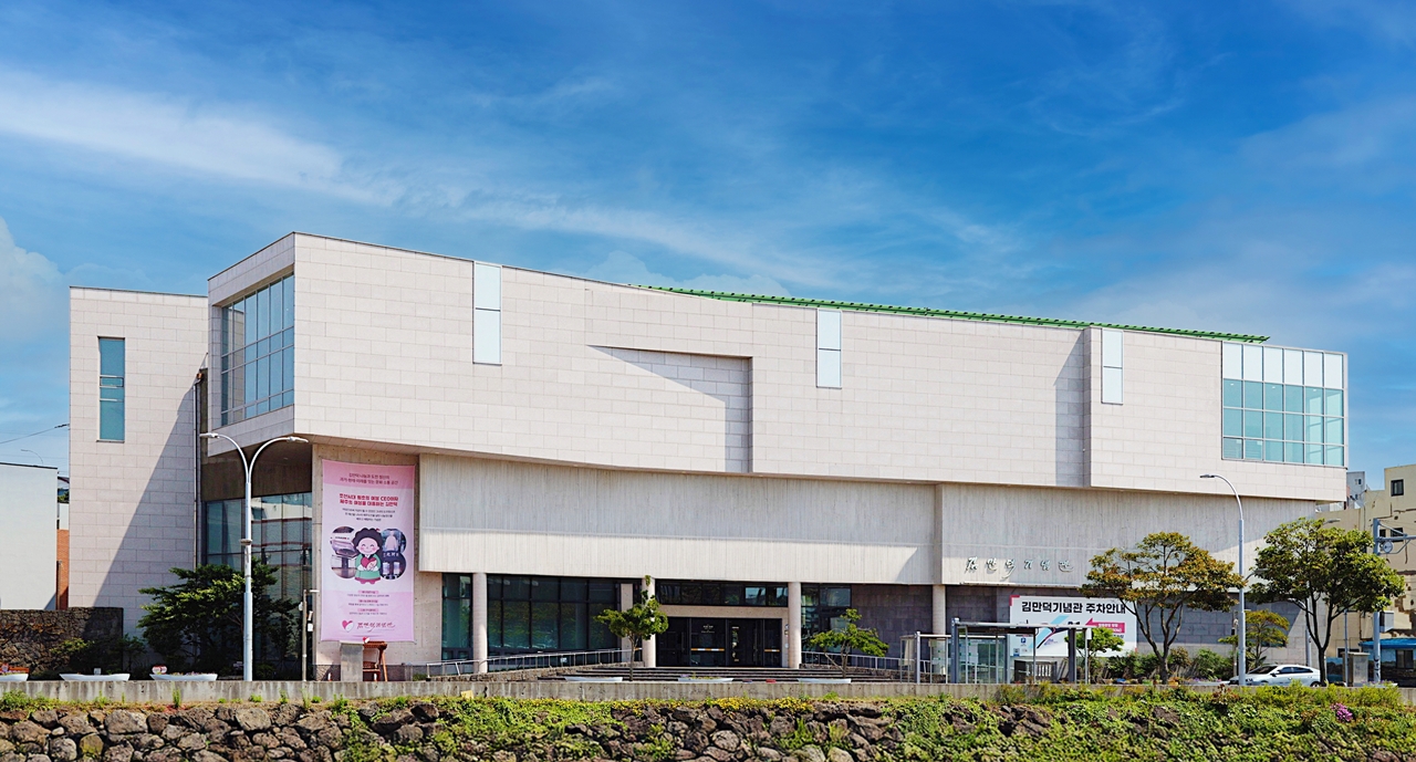 Kim Man-deok Memorial Hall