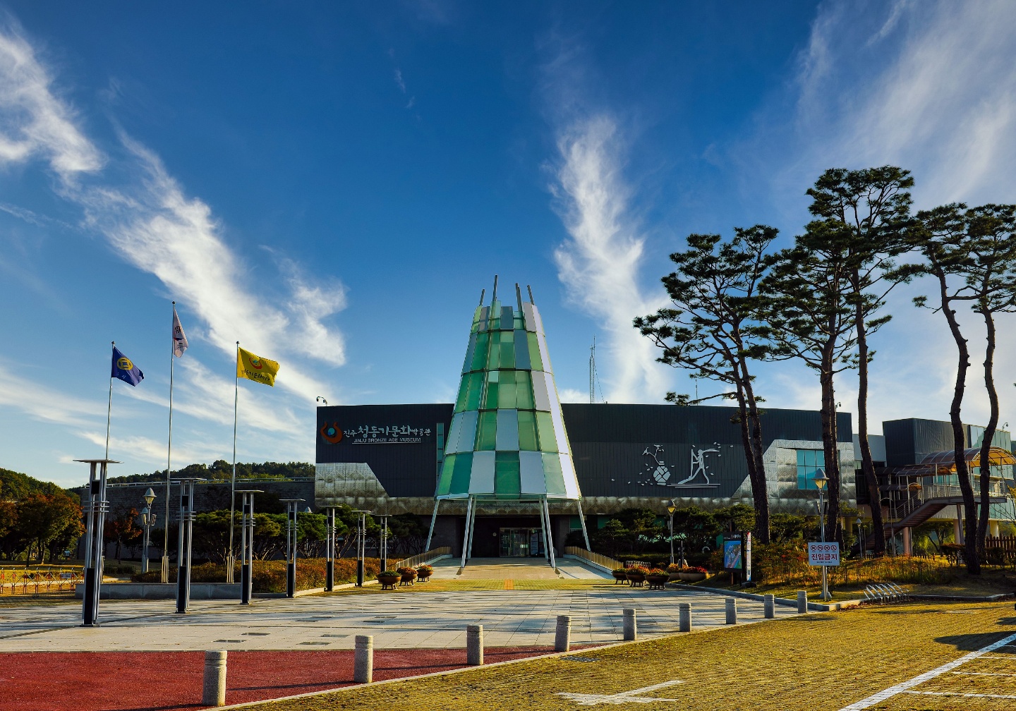 진주청동기문화박물관