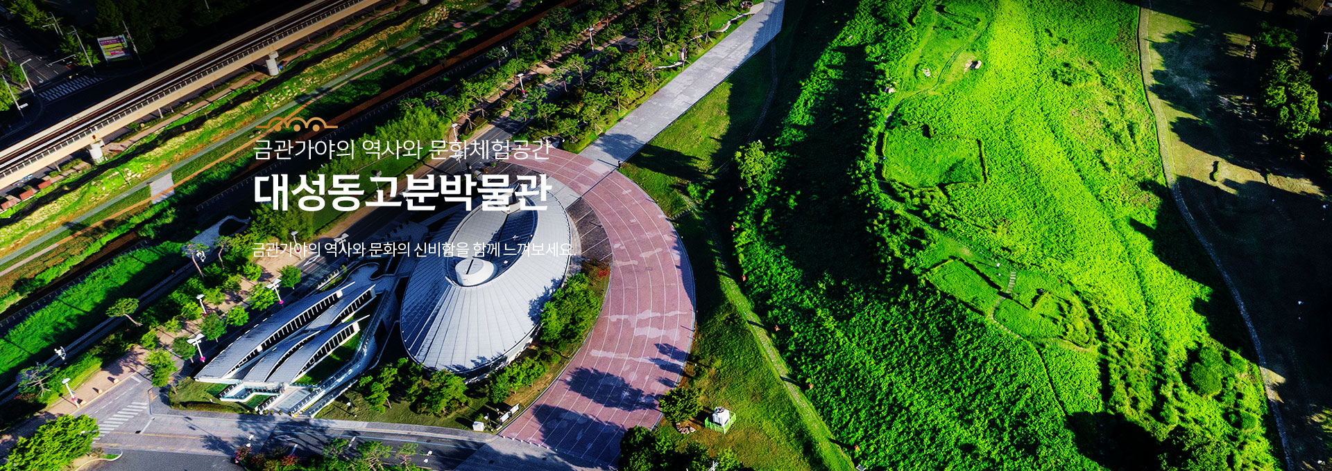 Daeseong-dong Tomb Museum