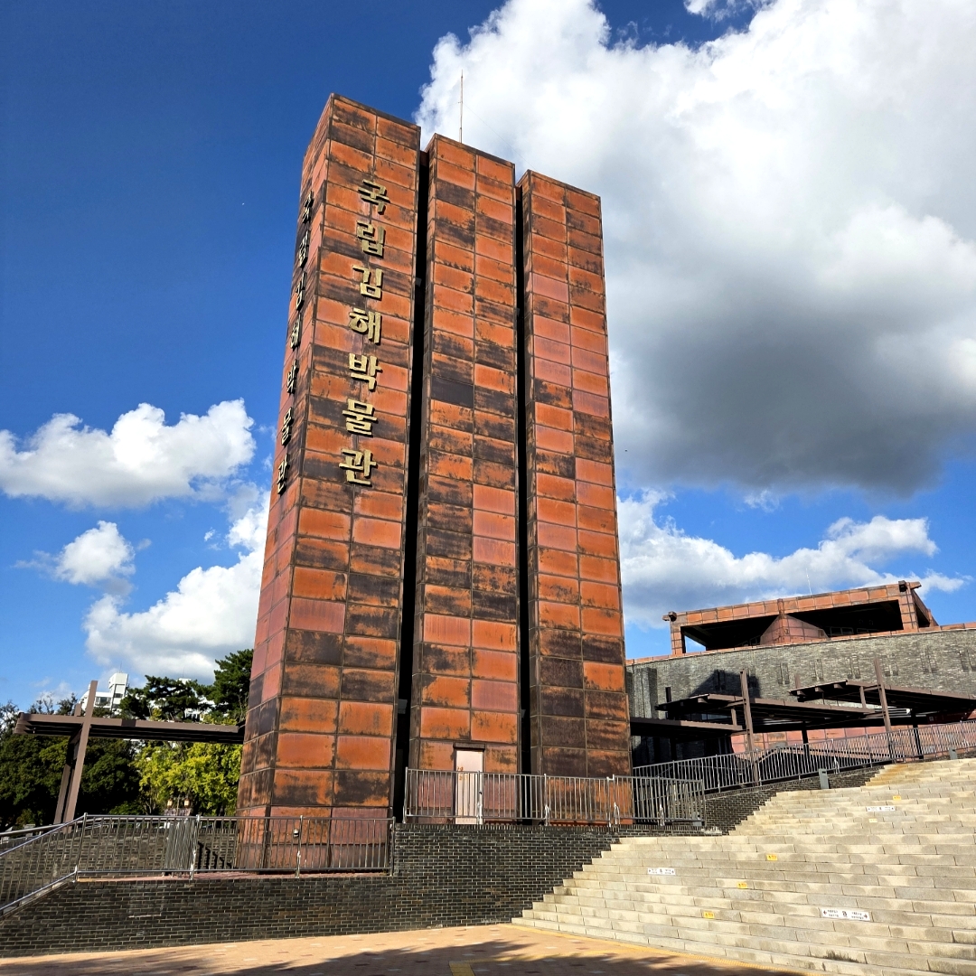 Gimhae National Museum