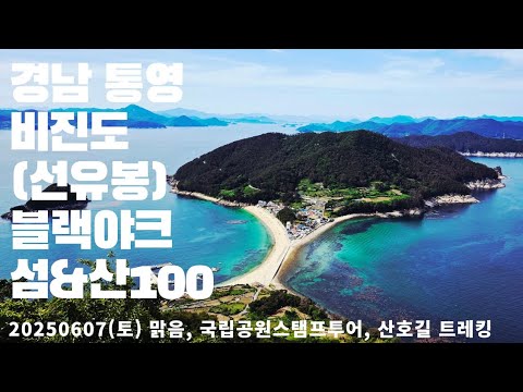 선유봉