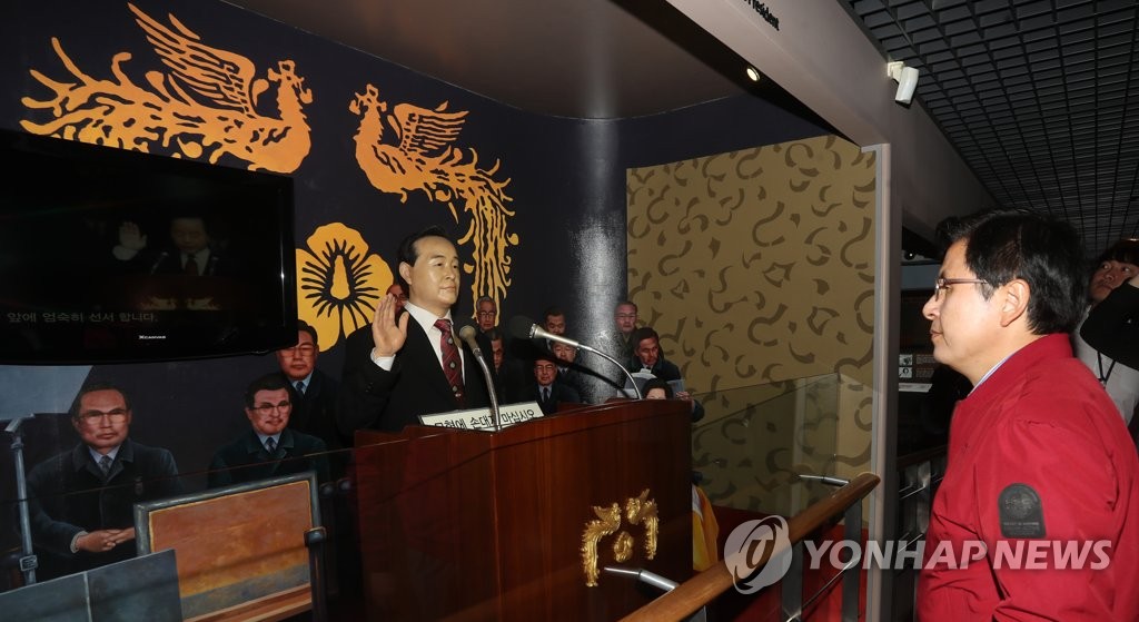 김영삼대통령 기록전시관·생가