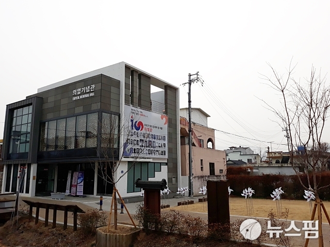 의열기념관