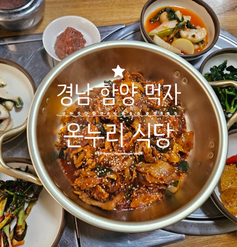단골집