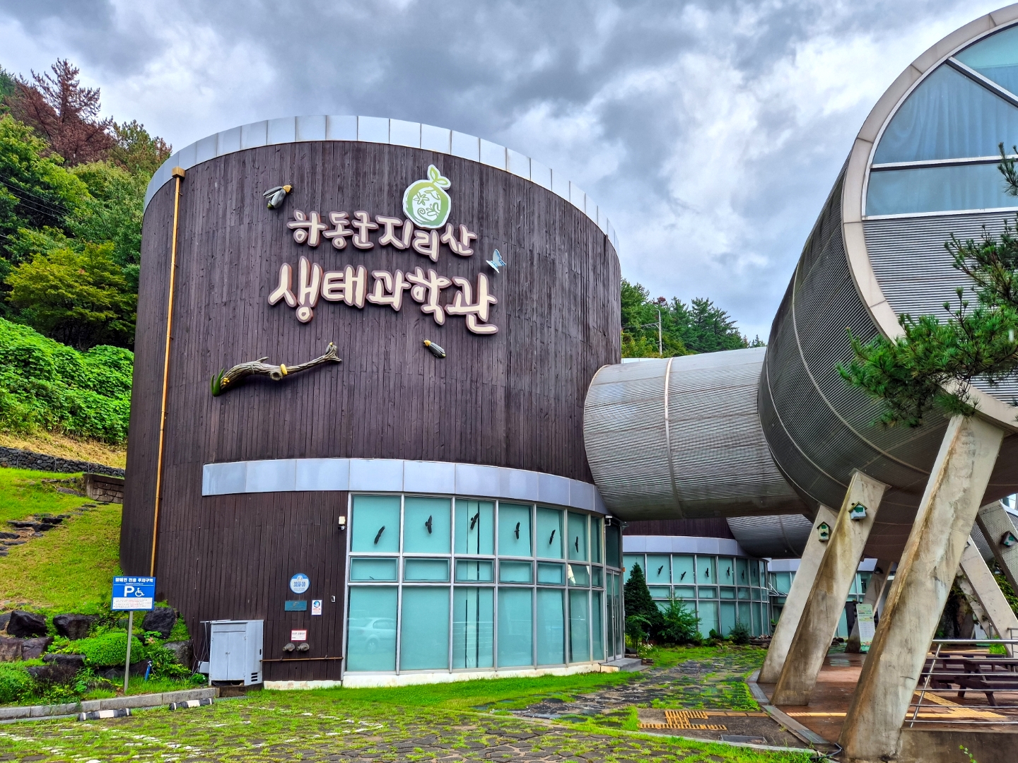 Jirisan Ecological Science Museum