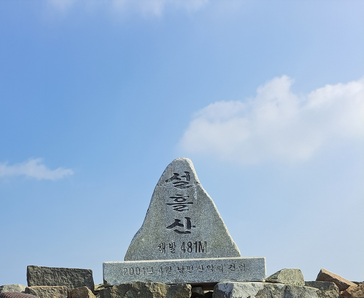 Seolheulsan Mountain