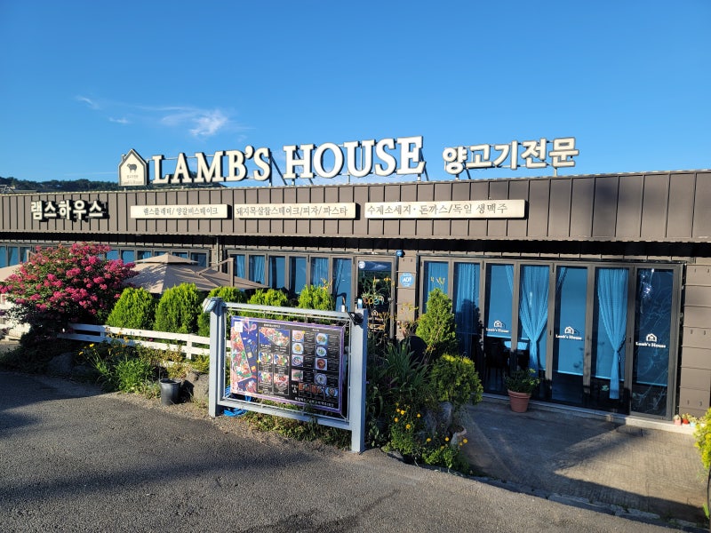 Rams House