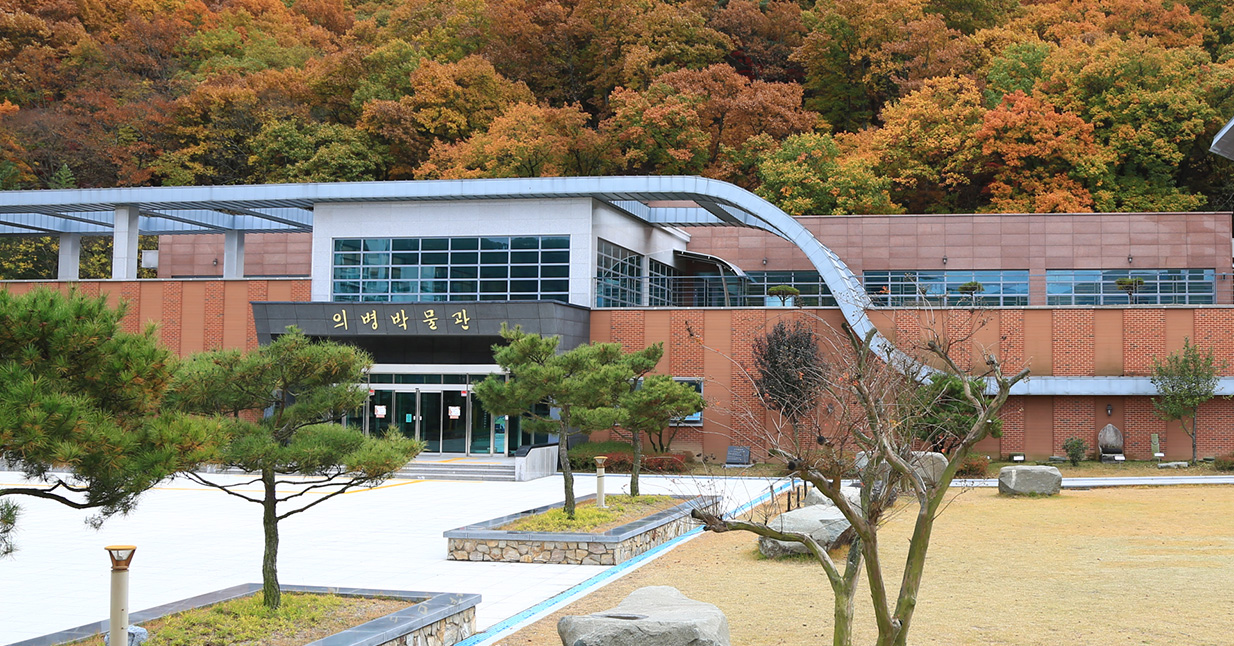 Uibyeong Museum