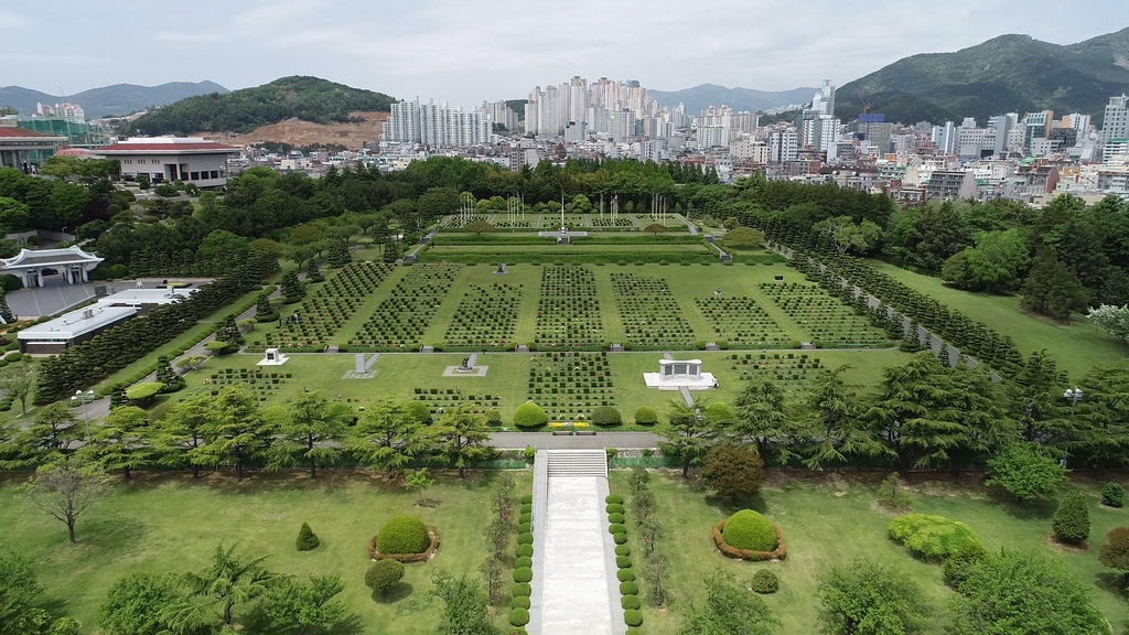 UN기념공원