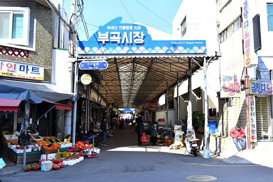 기장집