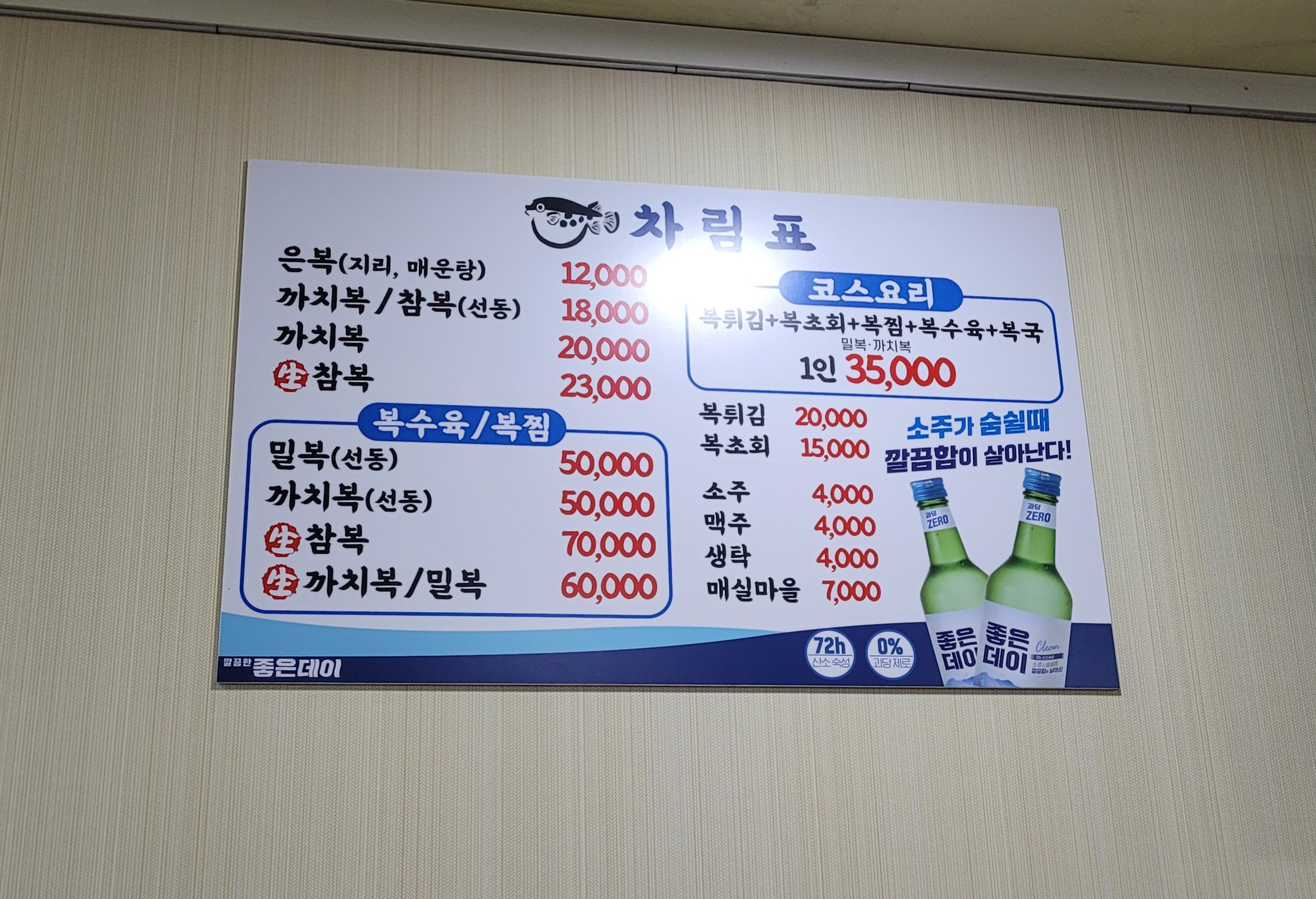 청해복국
